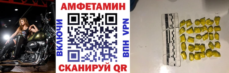 omg онион  Балаково  Amphetamine 97%  где купить наркоту 