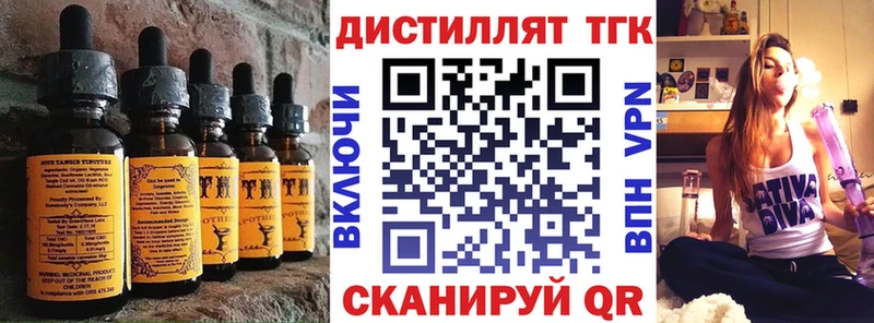Еда ТГК марихуана  Балаково 