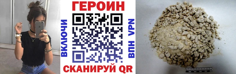 Героин хмурый Балаково