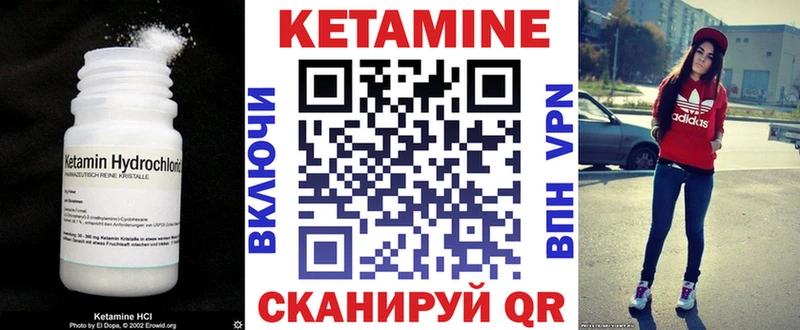 Кетамин VHQ  кракен зеркало  Балаково 