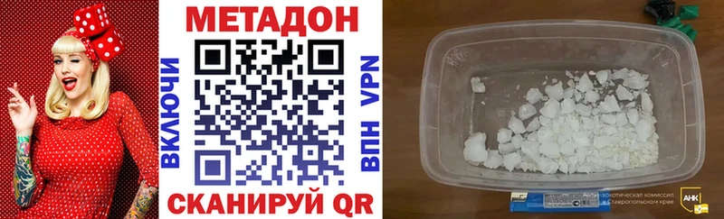Метадон мёд  Балаково 