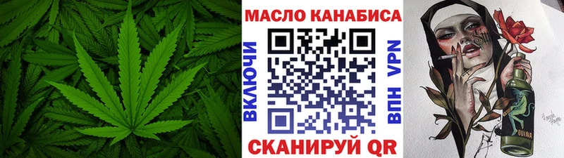 ТГК THC oil  ОМГ ОМГ онион  Балаково 